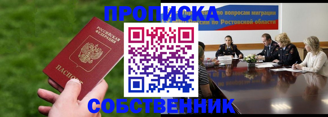 прописка ребенка в Нязепетровске