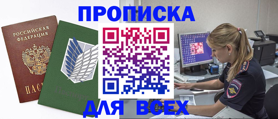 прописка в квартире в Нязепетровске