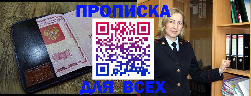 временная регистрация собственник в Нязепетровске