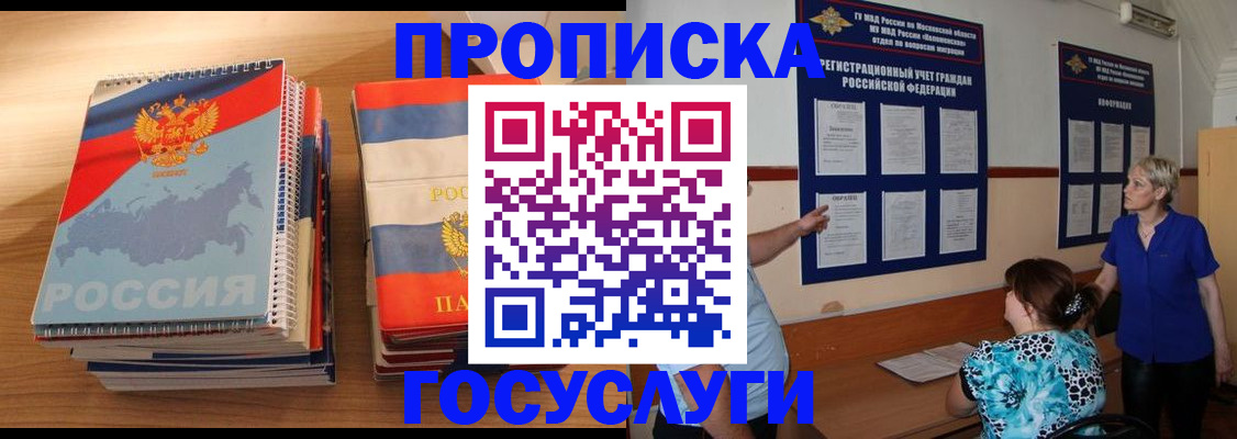 прописка иностранных граждан в Нязепетровске